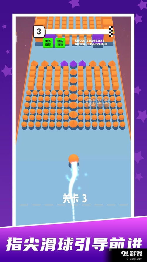 《球球迷宮闖關》游戲評測 掌控滾球，智闖迷宮，體驗指尖競技樂趣